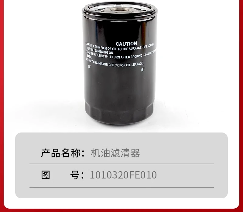 

Jianghuai Shuai Ling Q6Q3 Junling V6 Anhui Cummins Ruijie Te 2.7 Oil Filter Element Oil Grid Filter