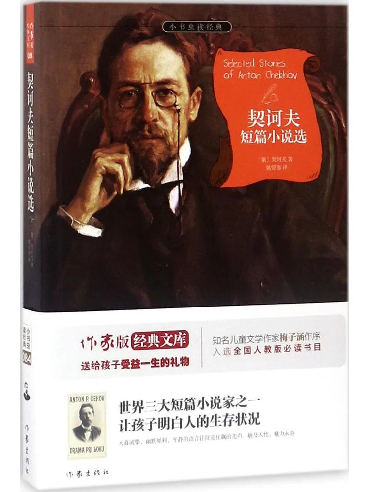 

Book-Winshare Selected Short Stories Of Chekhov