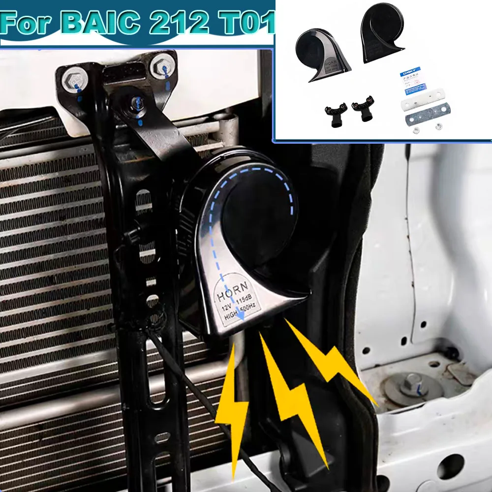 For BAIC 212 T01 2024‑2026 Snail Car Horn Plug‑Play Off‑Road Safety Warning Horn Direct OEM Fit No Wiring Change
