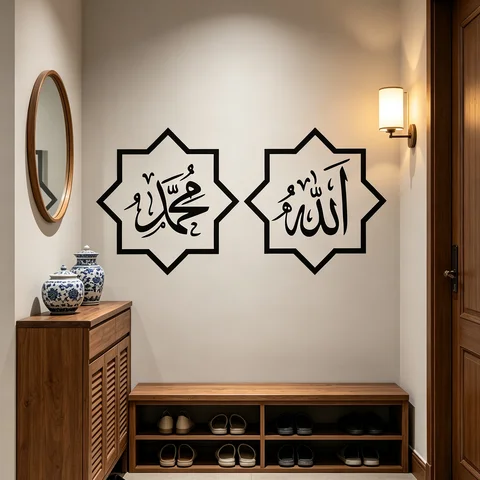 Allah Muhammad Islamic Wall Sticker Arabic Calligraphy Muslim Wall Decal Vinyl Art for Home Prayer Room Decor