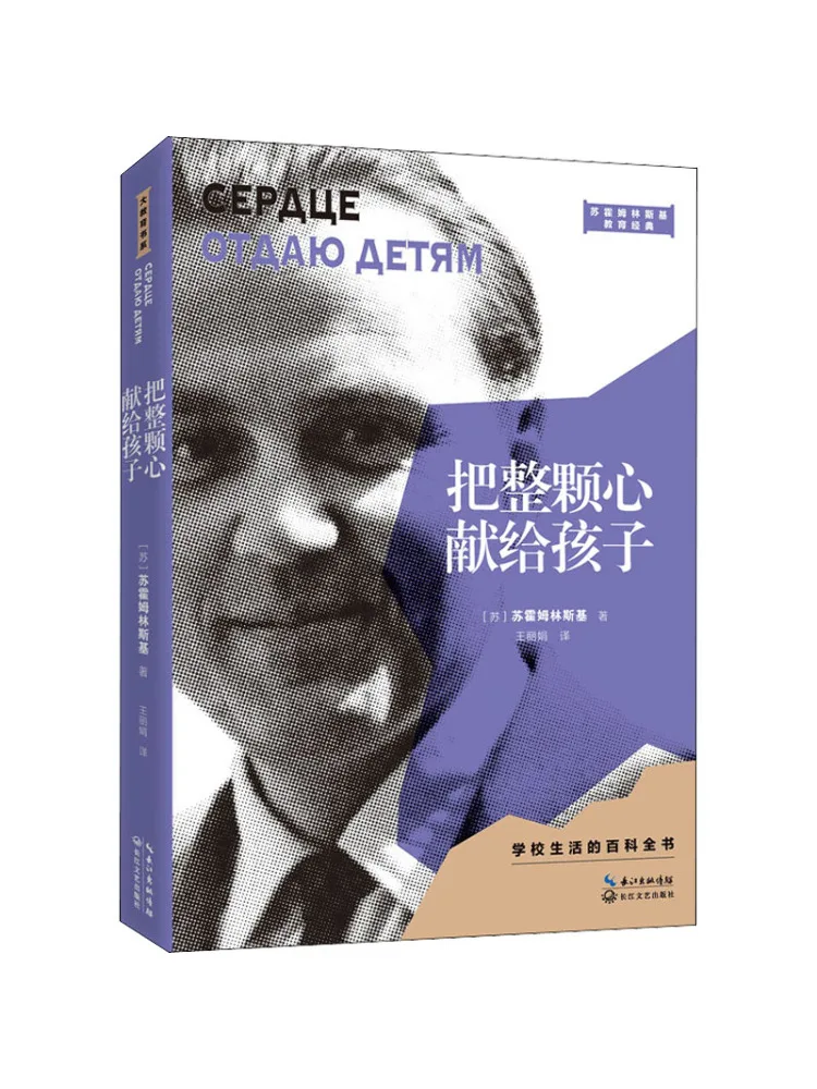 

Book-Winshare Give the Whole Heart To the Child