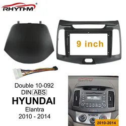 9 inch Car Fascia For HYUNDAI Elantra 2010-2014 Stereo Dash Mount Installation Fitting Adaptor Panel Double Din Car DVD frame