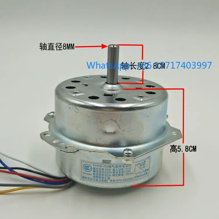 YYHS-75 Cooling And… - image