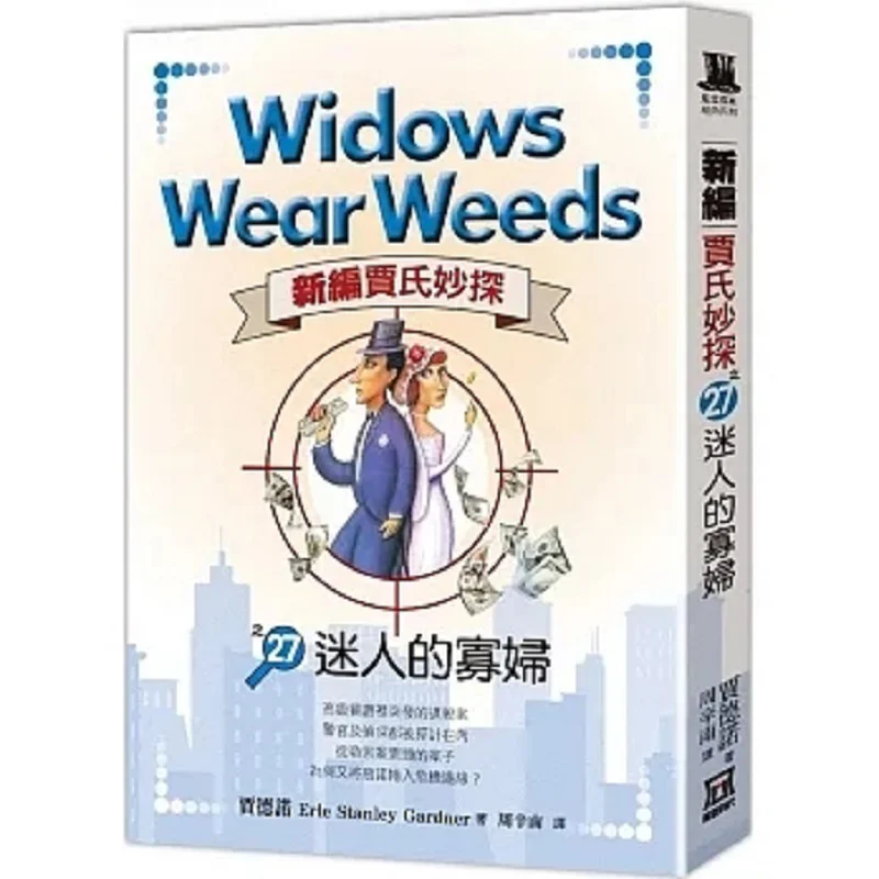 

The Newly Compiled Jia Family Detective 27 The Charming Widow Jadno A Tumultuous Era 9786267303207 Book