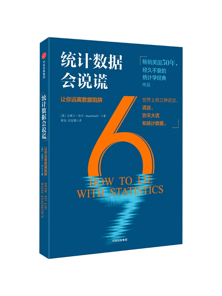 

Книга-Winshare Statistics Can Lie
