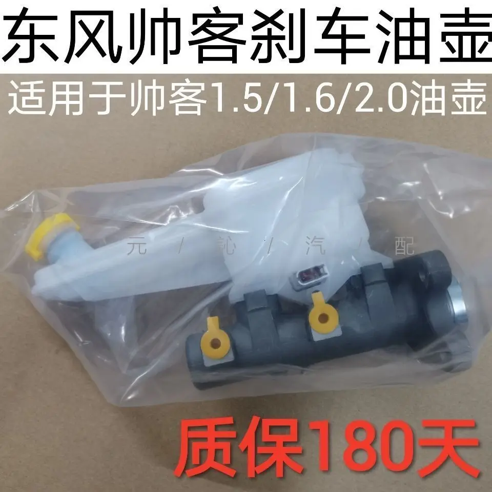 

DFM SUCCE CDV 1.5L 1.6Lmuster цилиндр