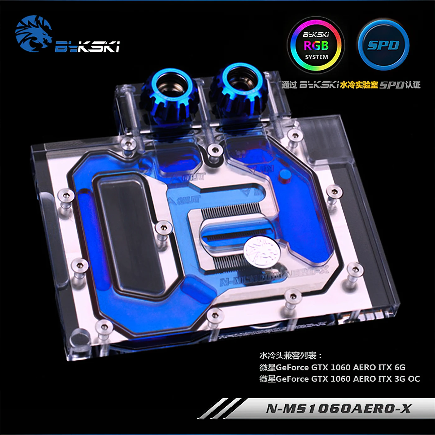 Bloque de enfriamiento líquido Bykski GPU para MSI GTX1060 Aero ITX N-MS1060AERO-X