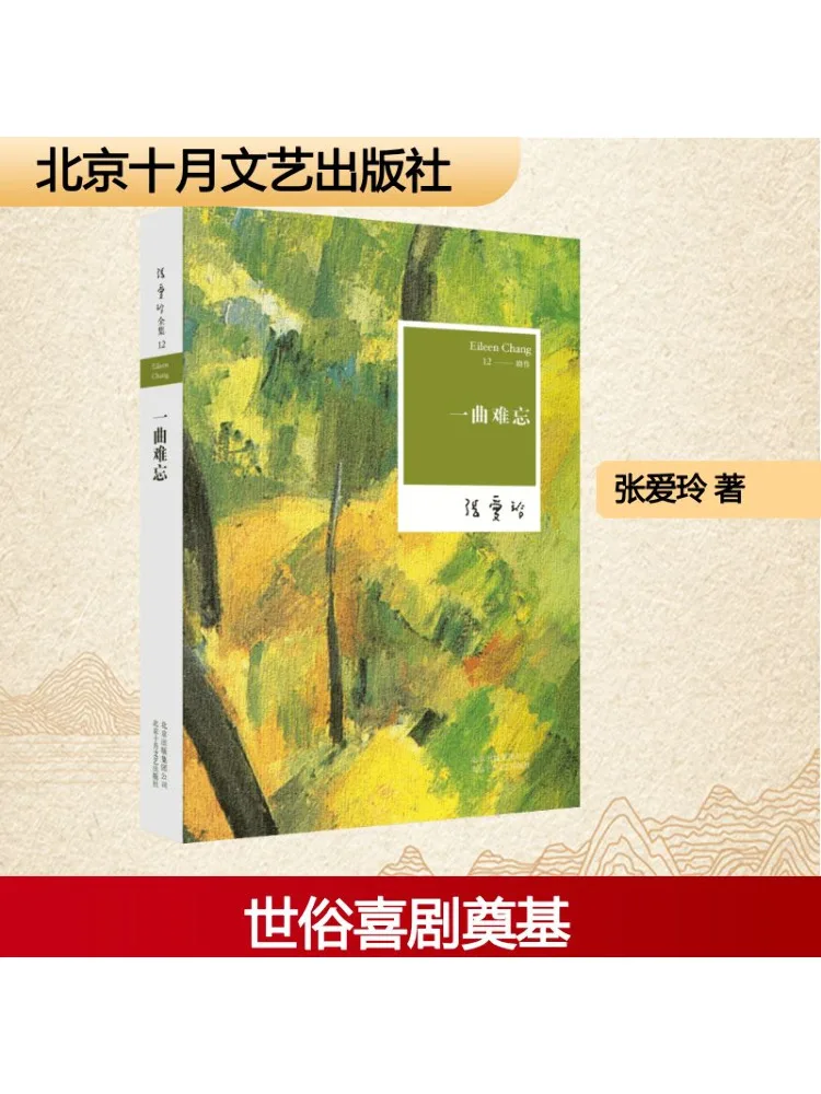 

Книга-Winshare An Unforgettable Song