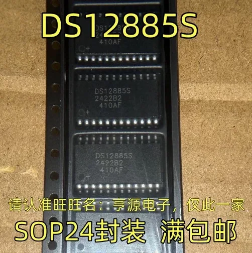 

DS12885S DS12885 СОП-24
