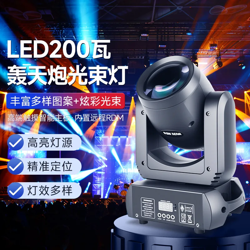 

Светодиодный прожектор LED200W Cannon Beam Light Bar для караоке-залов и частных комнат, с бесконечным вращением, LED-эффектами и движущейся головой, для сценического освещения