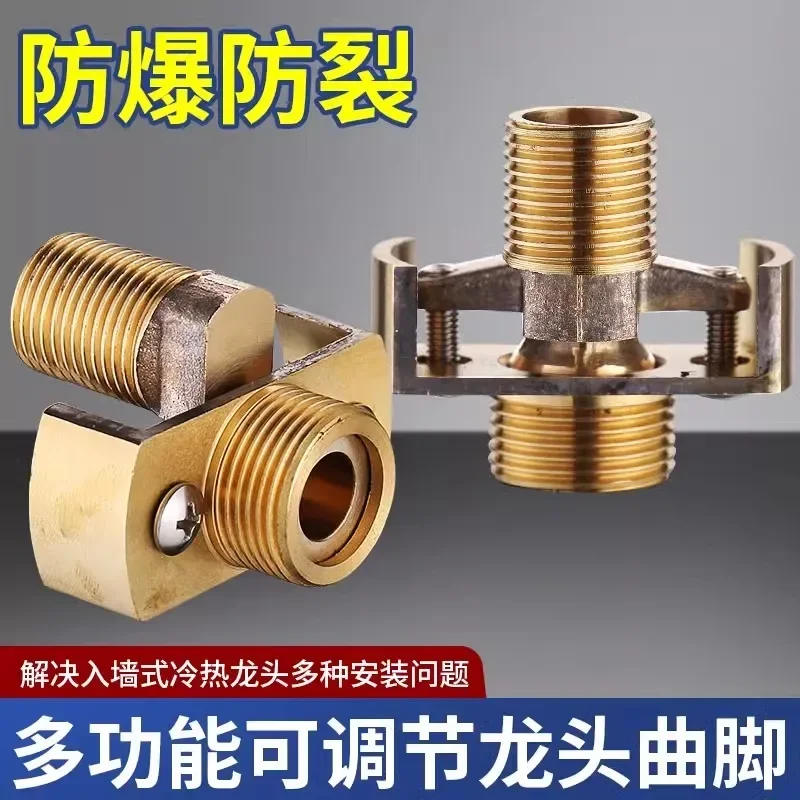 Vientiane shower curved foot lengthened eccentric displacement shower faucet variable diameter adjustment all copper