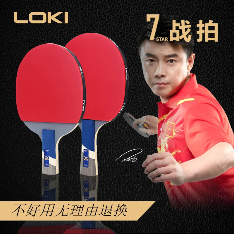 

LOKI Table Tennis Racquet E Series 7-star Table Tennis Racquet Professional Pure Wood 5-layer Bottom Single Racquet