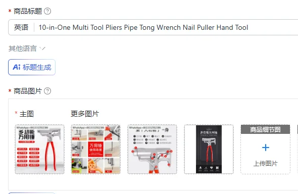 10-in-One Multi Tool Pliers Pipe Tong Wrench Nail Puller Hand Tool