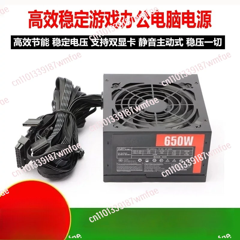 mainframe PC graphics card silent Desktop computer power supply 500W550W600W650W750W