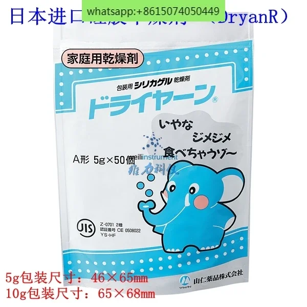 Original Japanese Yamanin Pharmaceutical Silica Gel Desiccant (DryanR) Electronic Instrument 200-53655