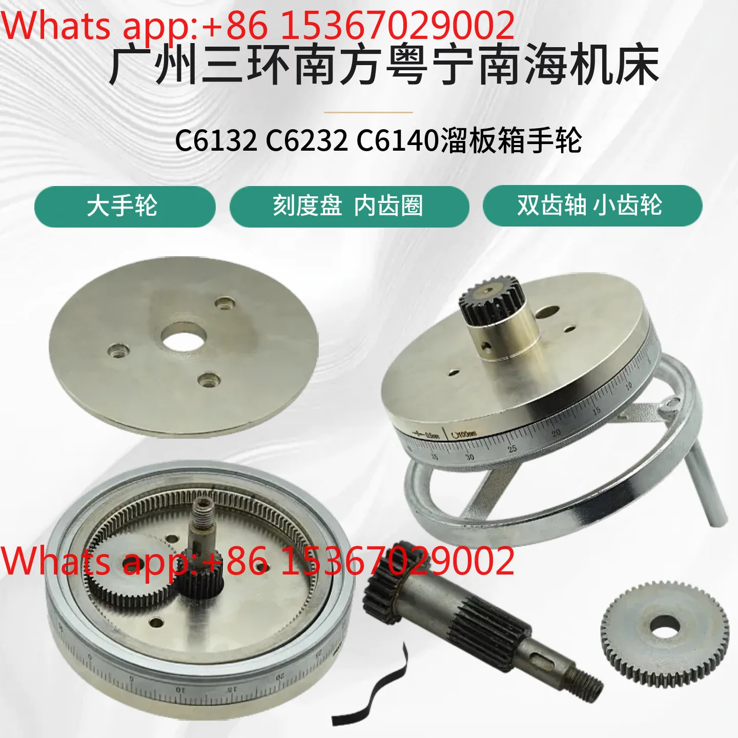 Three rings C6132A1 C6140 lathe accessories large drag scale, scale ring