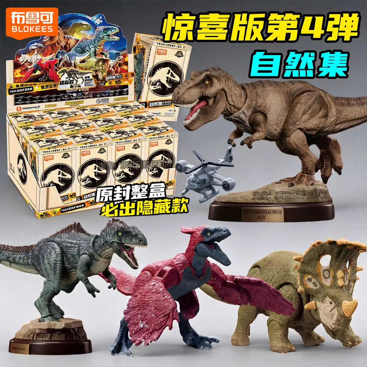 New Genuine Blokees Jurassic World Wave 4 Blind Box 4th Gen Surprise Version Mystery Box Tyrannosaurus Rex Dinosaur Anime Figure