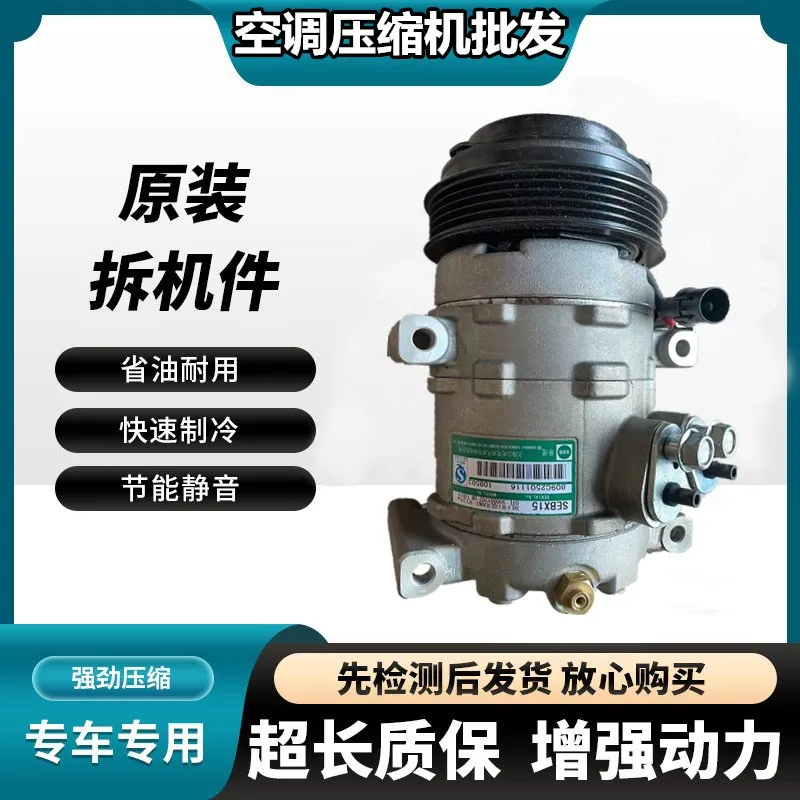 A/C Compressor Air Conditioning Compressor for SAIC MG3 MG5 ROEWE 350