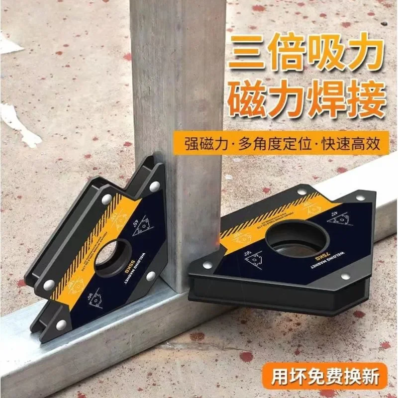 Powerful welding positioner Multi-suction angle Right angle Bevel welding auxiliary tool 90 degree fixed