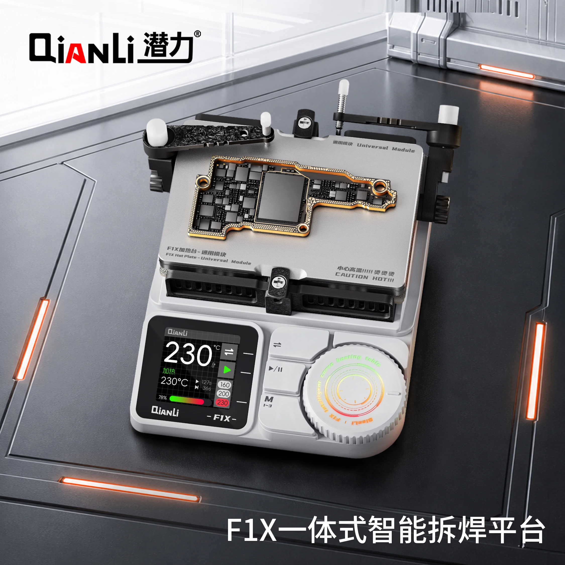 QiANLi Preheating Station Heating Element & Mold Set (IPX-17) – For iPhone Mid-Frame Separation and Chip Removal/Repair