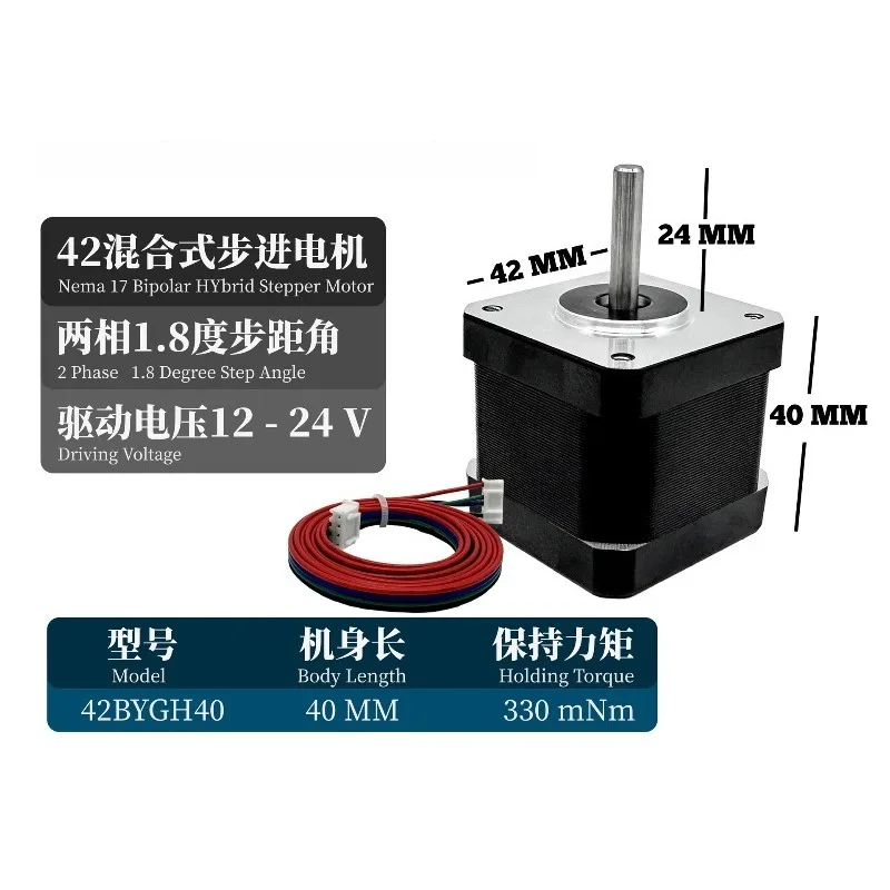 For 40MM 42 Motor 17 High Precision, Hybrid Stepper Motor
