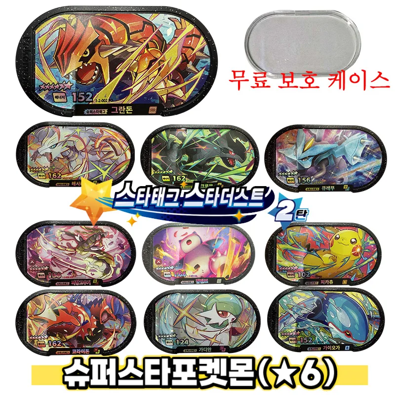 New 슈퍼스타태그 Mezastar Tagstar 스타태그 스타더스트 2탄 Korean 6 Star Superstar Pokmn Disk Cards Fit Kids Collectible Game Card StarDust
