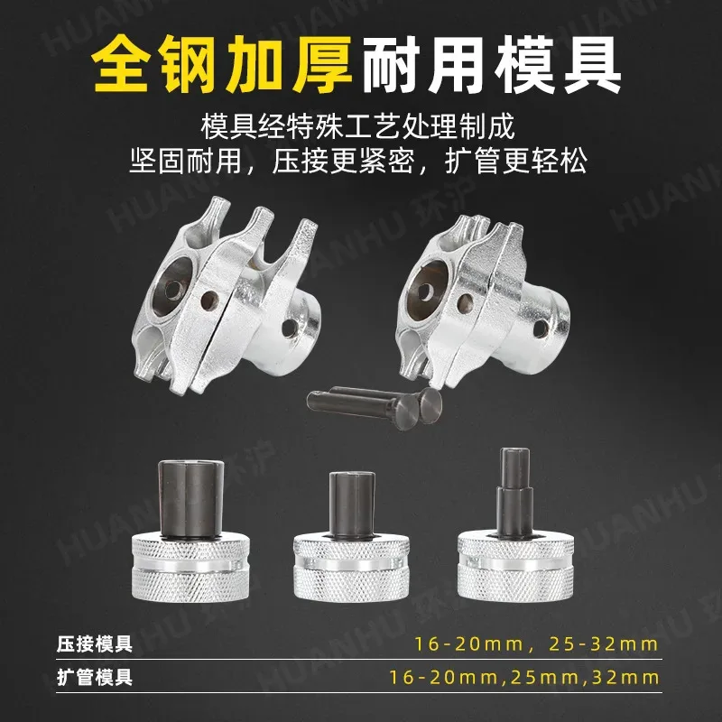 HHLG-1632M/1632L مجموعة الصحافة الهيدروليكية المحورية أداة انزلاق توسيع الأنابيب اليدوية