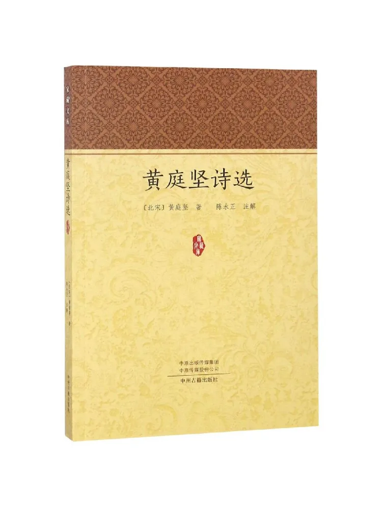 Livre - Poèmes sélectionnés de Huang Tingjian par Winshare