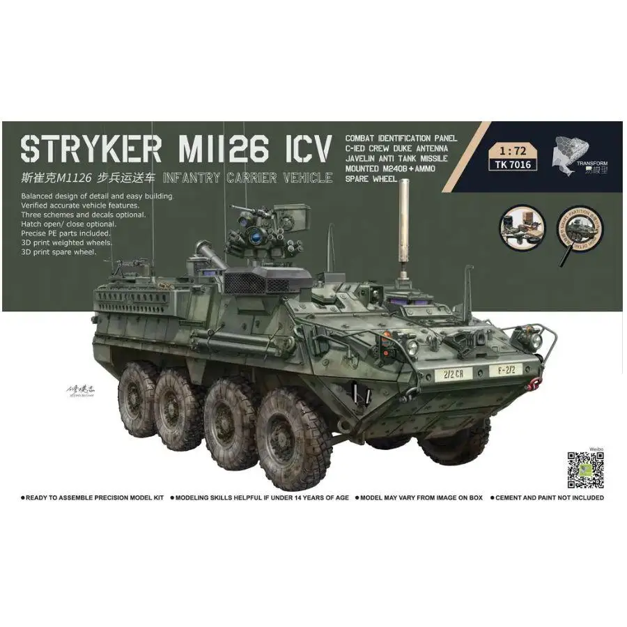 

3RMODEL TK7016 масштаб 1/72 STRYKER M1126 ICV пехотный транспортный автомобиль в сборе модель