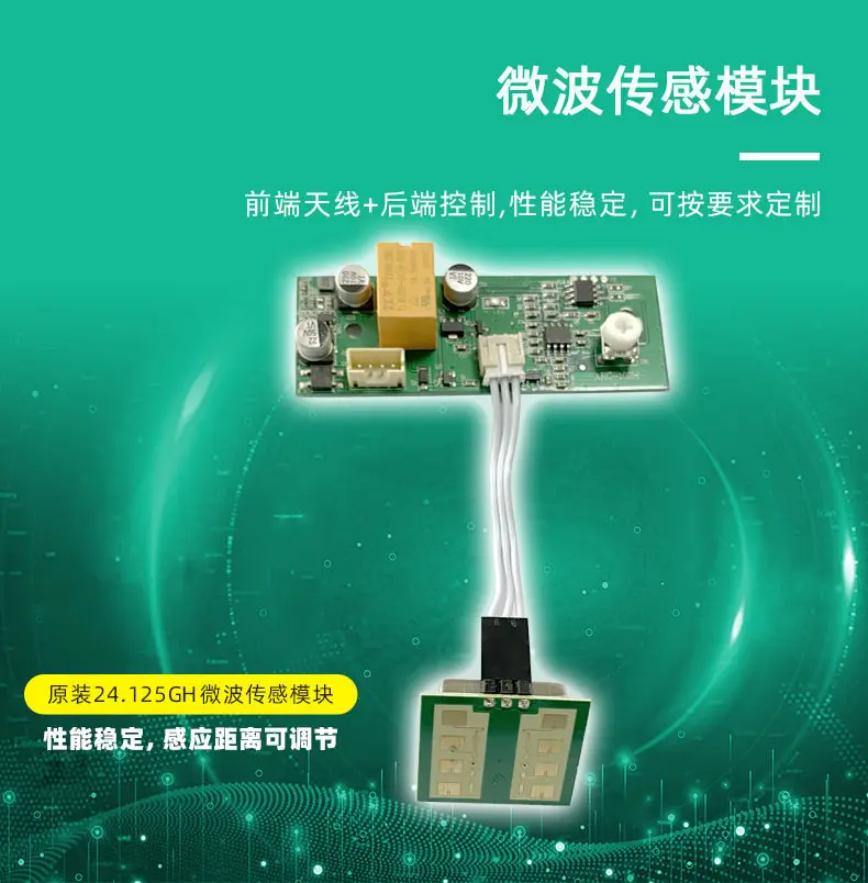 ARG-102E Module Radar Sensor Infrared Human Body Sensing Industrial Door Microwave Sensor