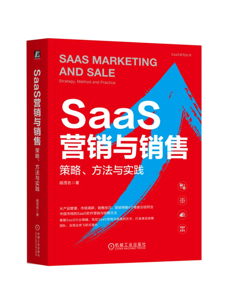 

Book-Winshare Saas Маркетинг и стратегии продаж Методы и практики