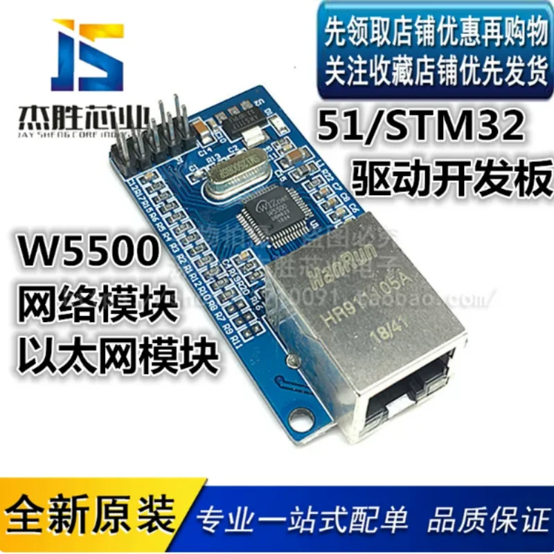 W5500 module network module W5500 Ethernet module TCP/IP SPI interface 51/STM32 microcontroller