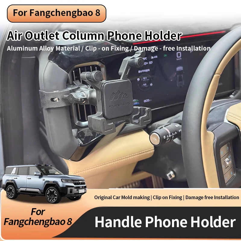 

Dedicated Car Phone Holder Gravity Bracket Mount Base For BYD Leopard 5 8 2025 2024 Interior Accessories