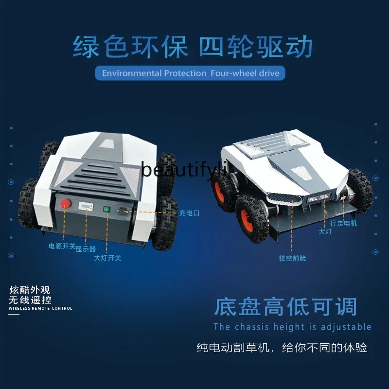 E132 신형 전기 사륜구동 무인 원격 제어 잔디깎이 과수원 잔디밭 농장 공원 산악 잔디깎이