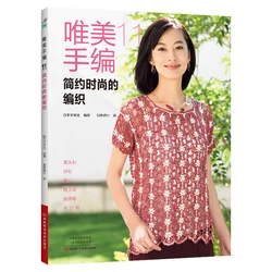 Beautiful Hand Knitting Volume 11 Simple and Stylish Knitting Book Spring/Summer Clothing Sweater Vest Shawl Crochet Book