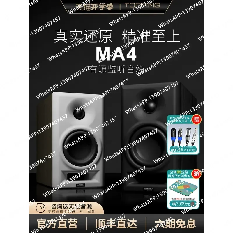 Topping MA4 Professional Active Monitor Desktop HIFI Audiophile Level Full Balance High Frequency Division Circuit
