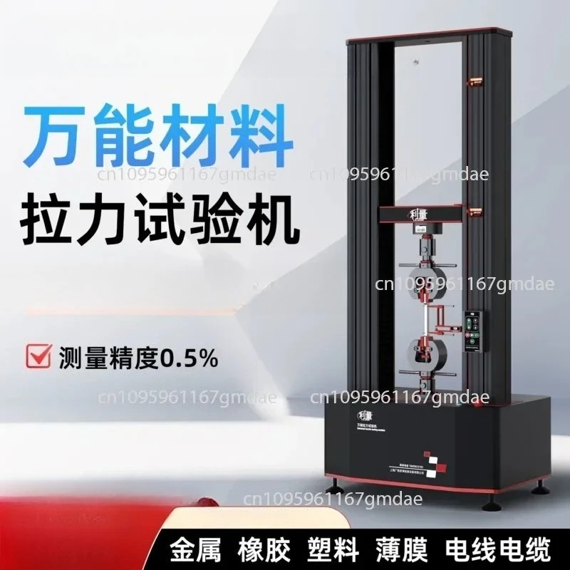 Microcomputer electronic material tensile testing machine plastic rubber fabric film metal tensile bending tester
