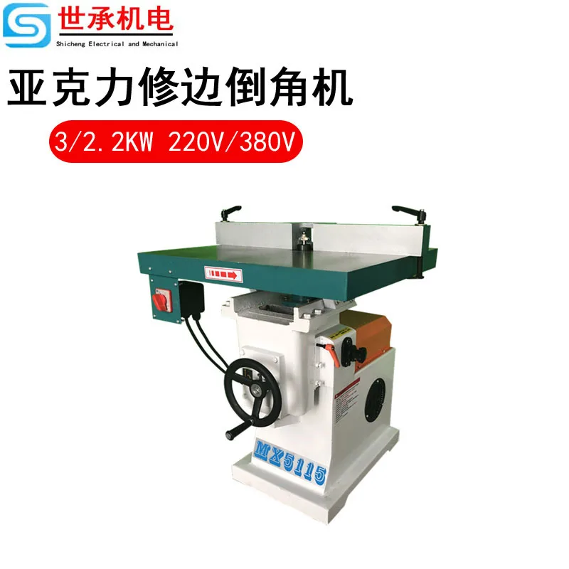 Acrylic special trimming machine, plexiglass process production edge machine, mechanical acrylic processing export