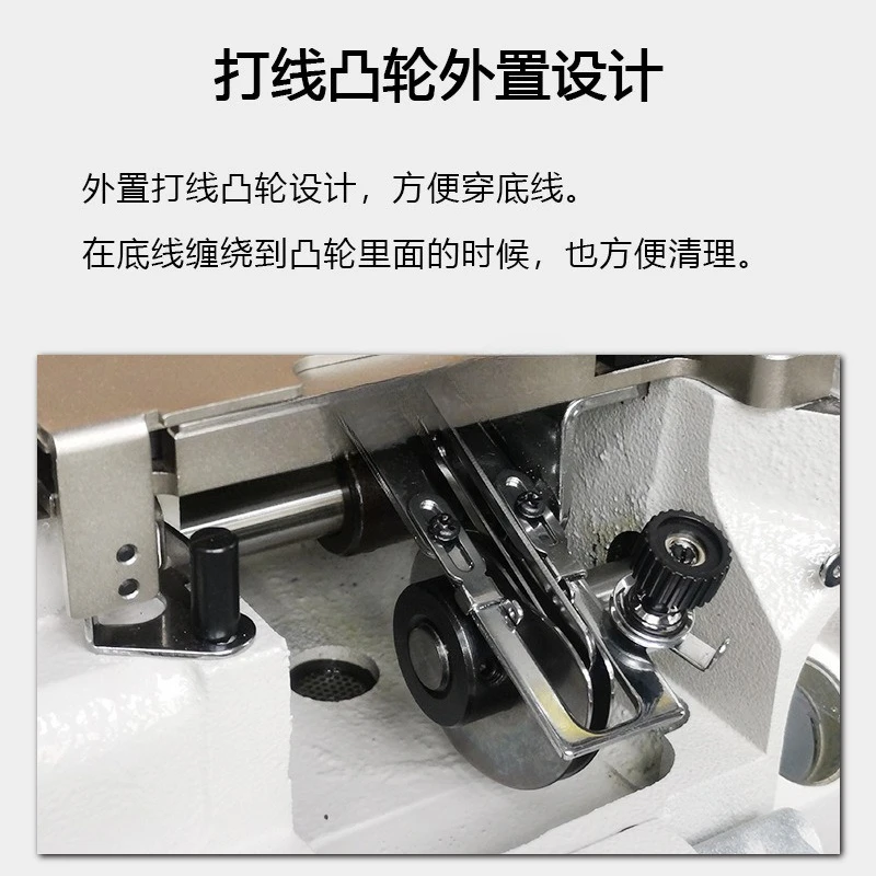 New thread cam external, direct drive three-needle five-thread integrated sewing machine c
