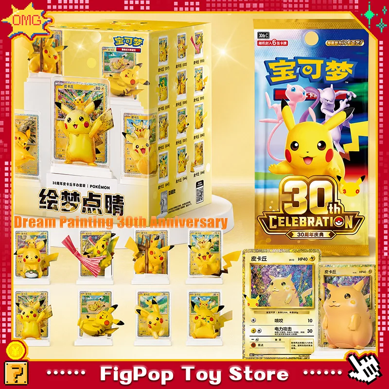 Pokemon Dream Painting 30th Anniversary Pikachu Figurine Set Simple PTCG Chinese 30th Anniversary Celebration Booster Pack Gifts
