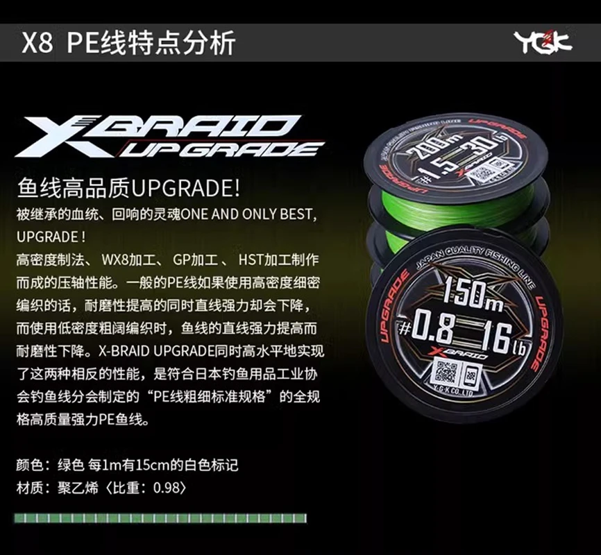 Original YGK X BRAID UPGRADE X8 PE Fishing Line 8 Braided Japan Quality PE Line #0.6-#4 14LB 16LB 22LB 25LB 30LB 40LB 50LB