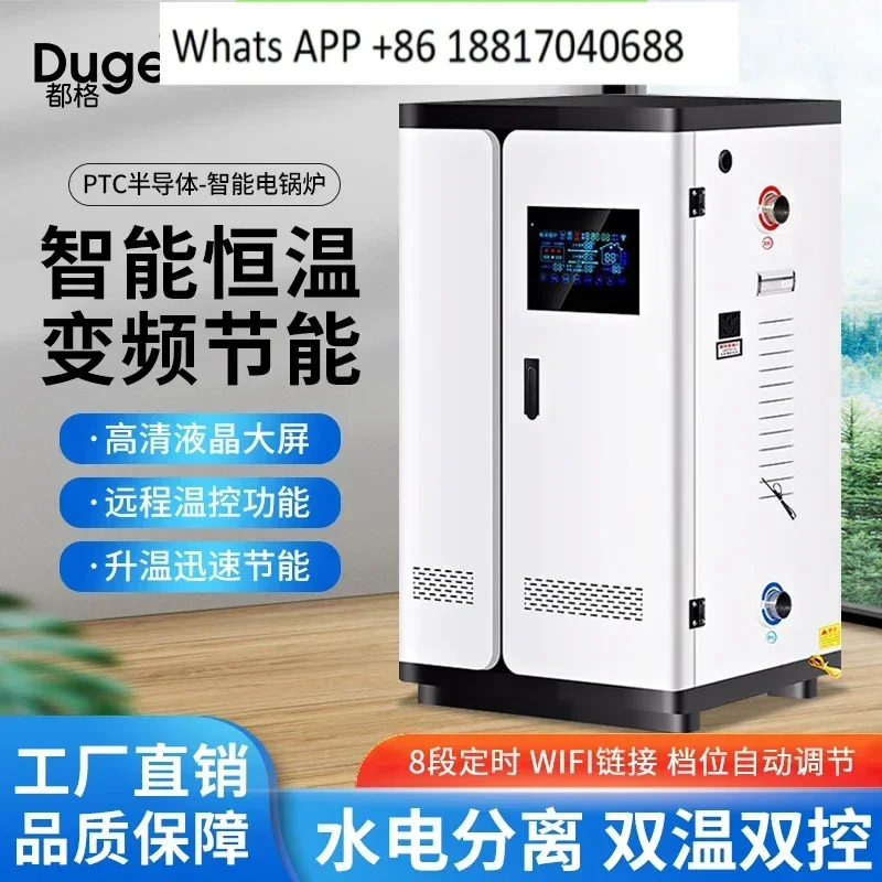 

Semiconductor electric boiler household heating furnace 220v automatic intelligent heating electric heater 380v furnace