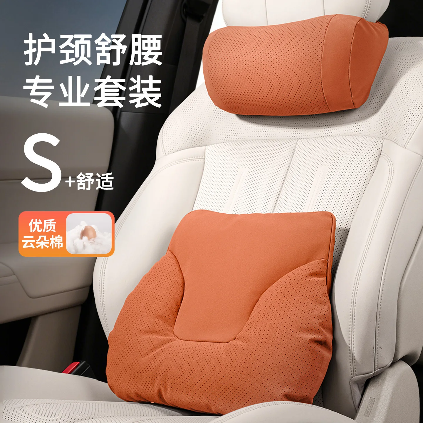

Suitable for Car Headrest Comfortable Neck Pillows Sports Seat Support Headrest Advanced Car Anti-fatigue Slow Rebound Headrest