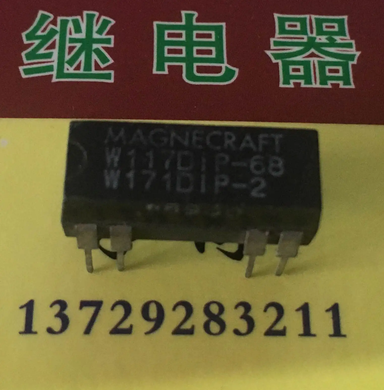 

W117DIP-68 W171DIP-2 8 10 шт.