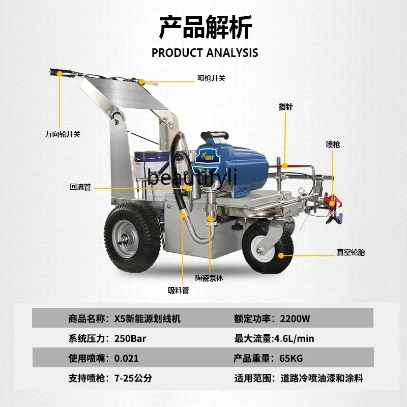 

YH5 Cold spray electric marking machine hand push road surface road paint line drawing car