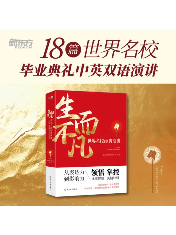 

Book-Winshare Born To Be Extraordinary Classic Lectures From World Renowned Universities