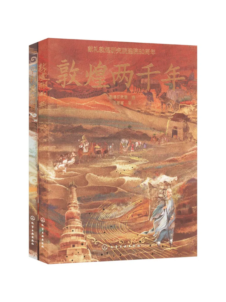 Book-Winshare Encyclopedia Of Dunhuang 2 Volumes
