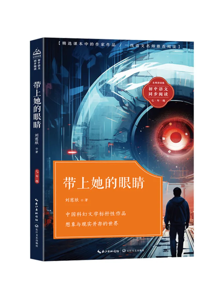 

Book-Winshare Bring Her Eyes