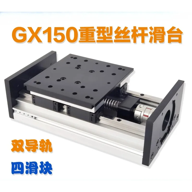1605/1610 GX150 Double Rail Ball Screw Heavy Duty Linear Slide Guide Module Sports Platform