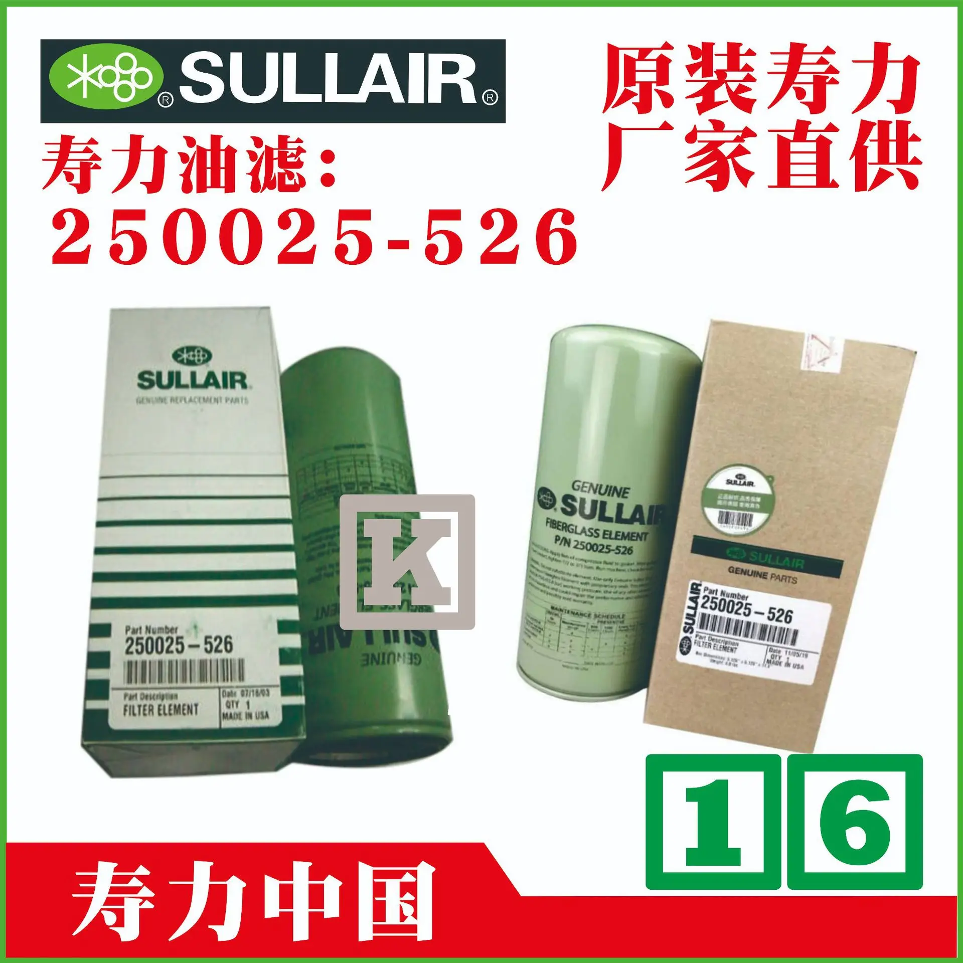 Sullair SULLAIR Oil Filter 02250168-084 Screw Air Compressor Parts SULLAIR